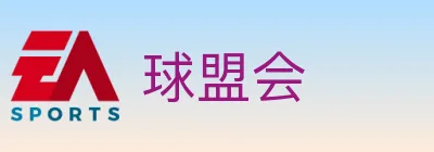 球盟会 logo